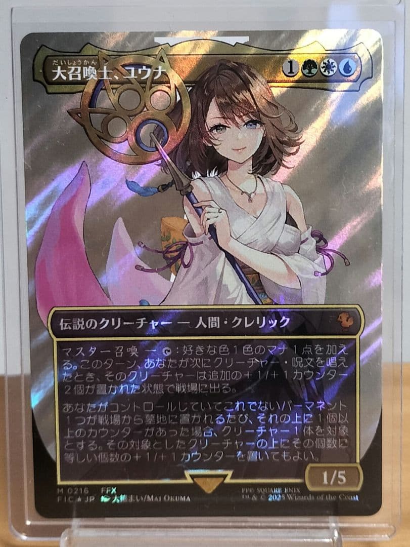 【MTG】『大召喚士、ユウナ』サージfoil（日本語版）