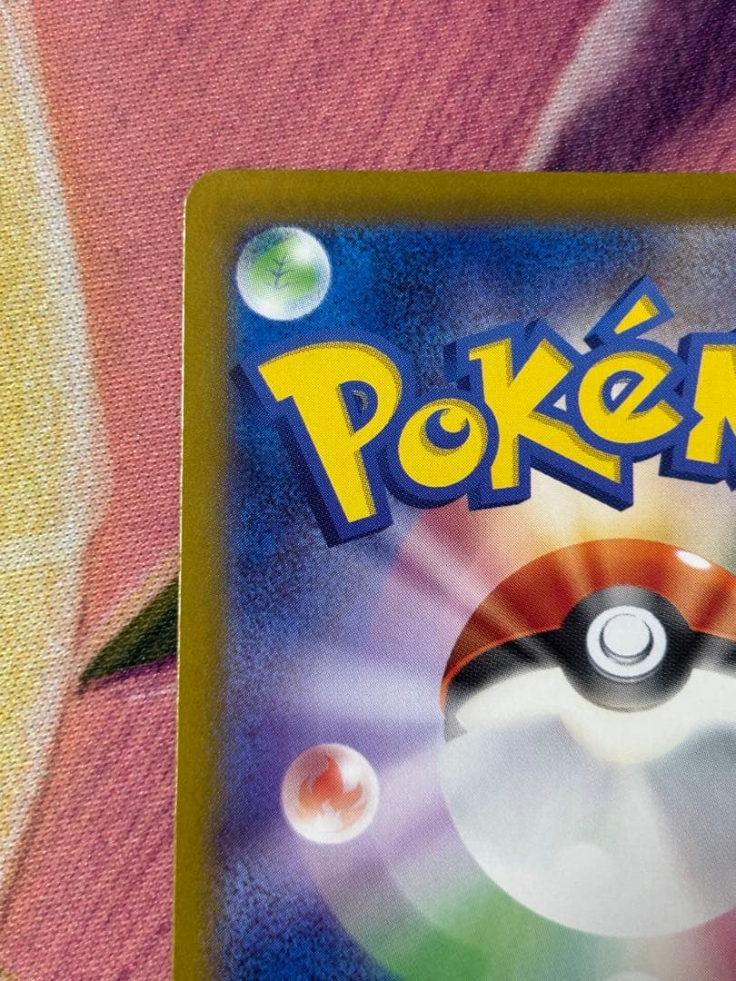 ポケモンカード　リザードンex sar シャイニートレジャーex 自引き