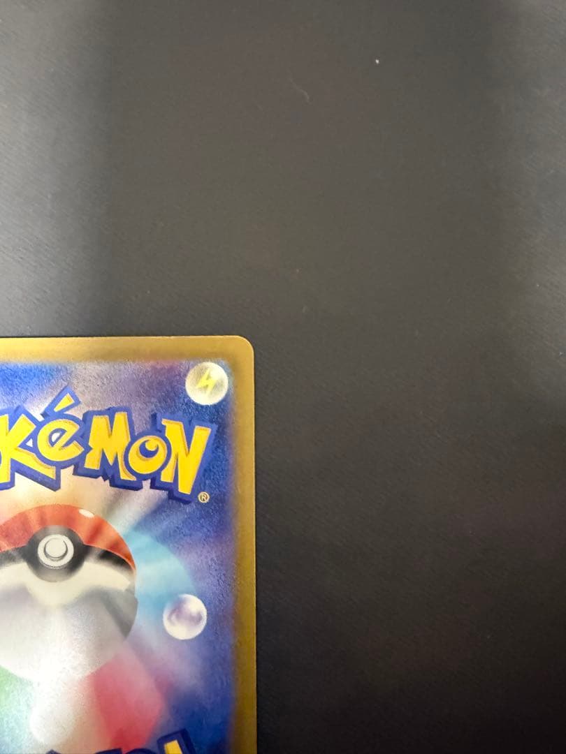 ピカチュウex メガドリームex