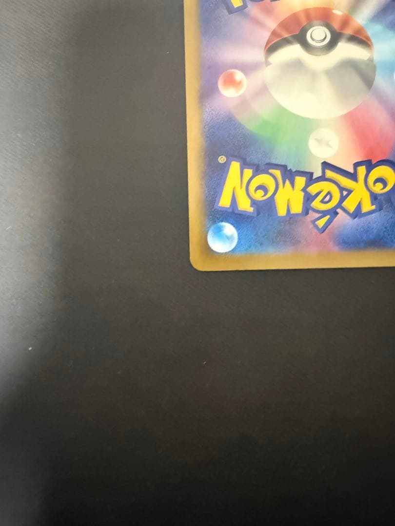 ピカチュウex メガドリームex