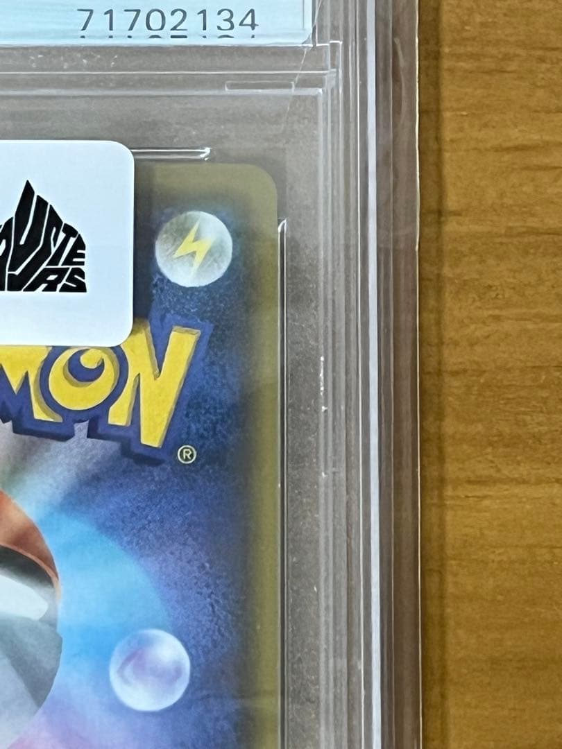 ポケモンカード お誕生日ピカチュウ PSA10