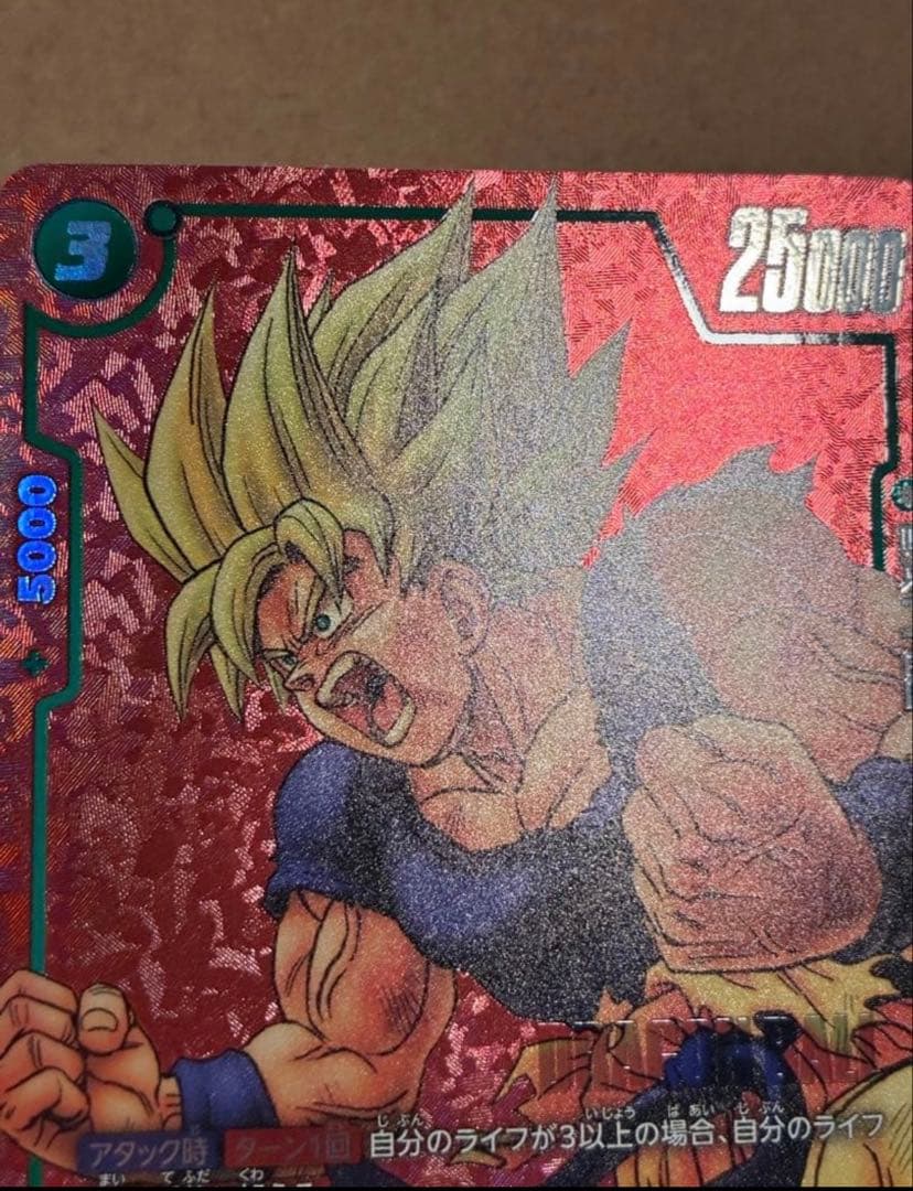 ドラゴンボールフュージョンワールド リミテッドパック　激怒悟空