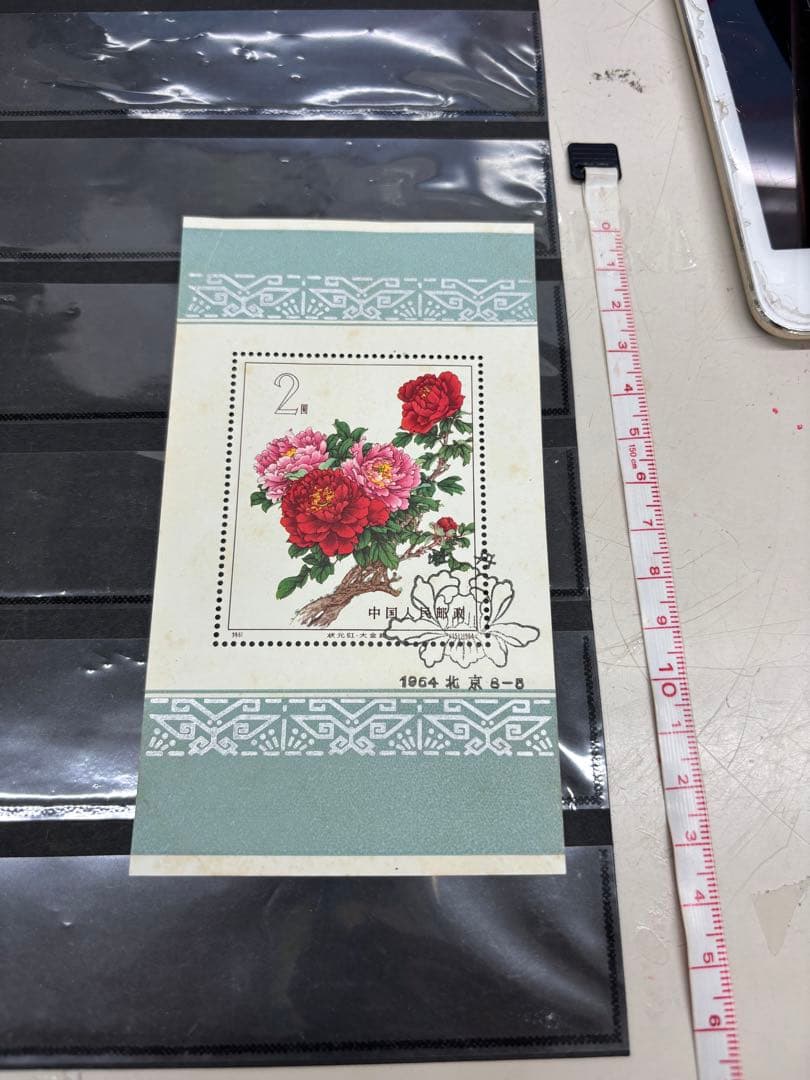 【アンティーク】中国切手　牡丹　小型切手シート