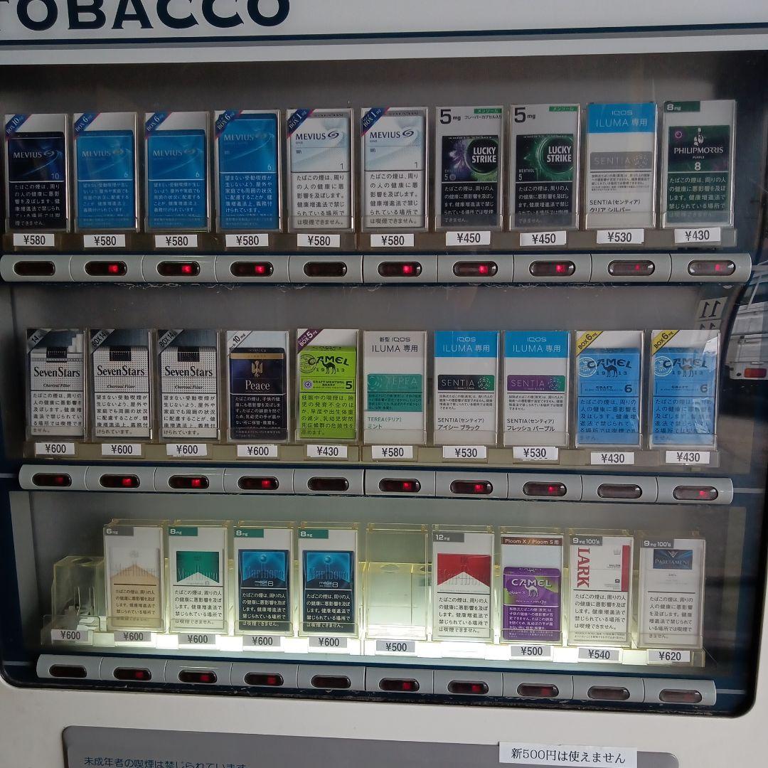 中古品タバコ自動販売機　トレカ自販機