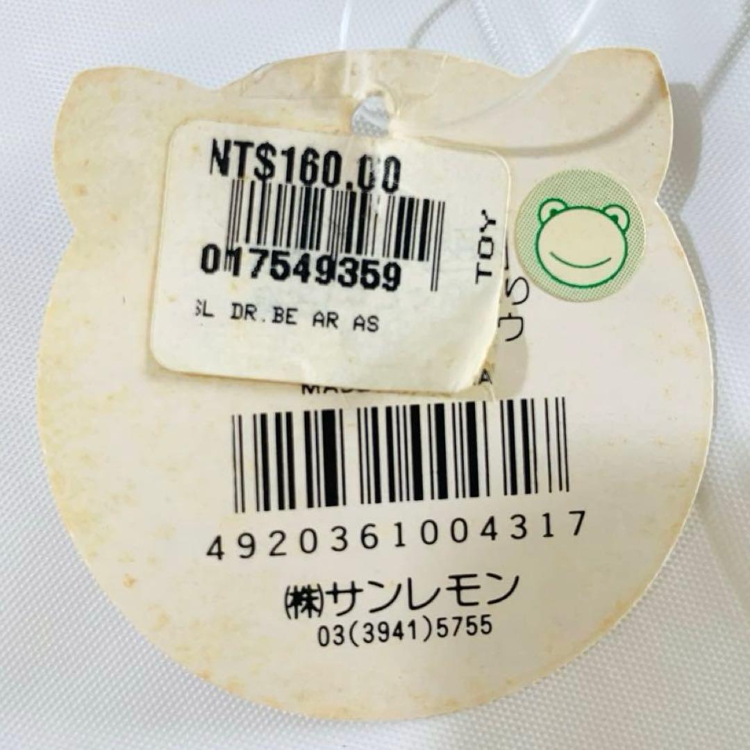 レトロ　ネコっかぶり　サンレモン　ヒョウ柄　豹柄　猫　ぬいぐるみ　着ぐるみ　希少