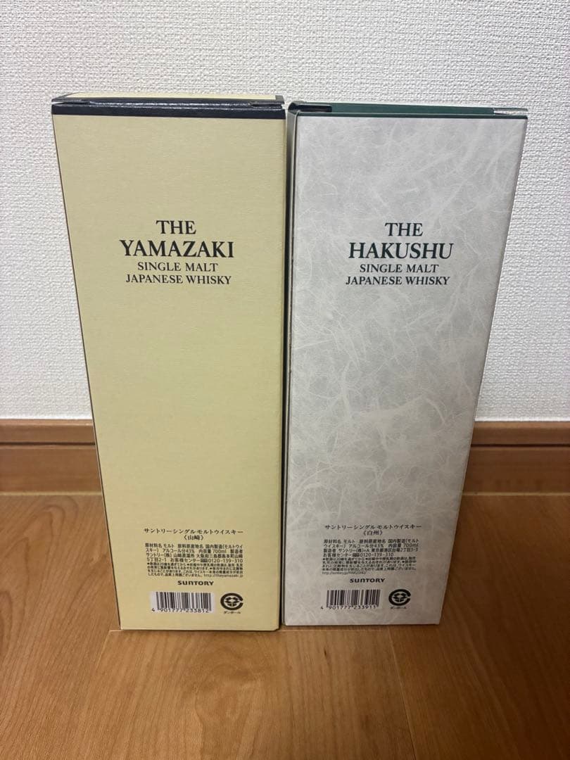 山崎・白州 ウイスキーセット