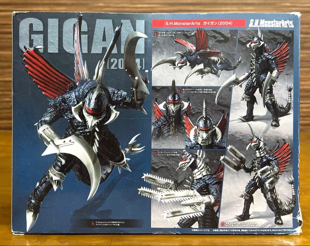 バンダイ　S.H.モンスターアーツ　ガイガン (2004)　未開封