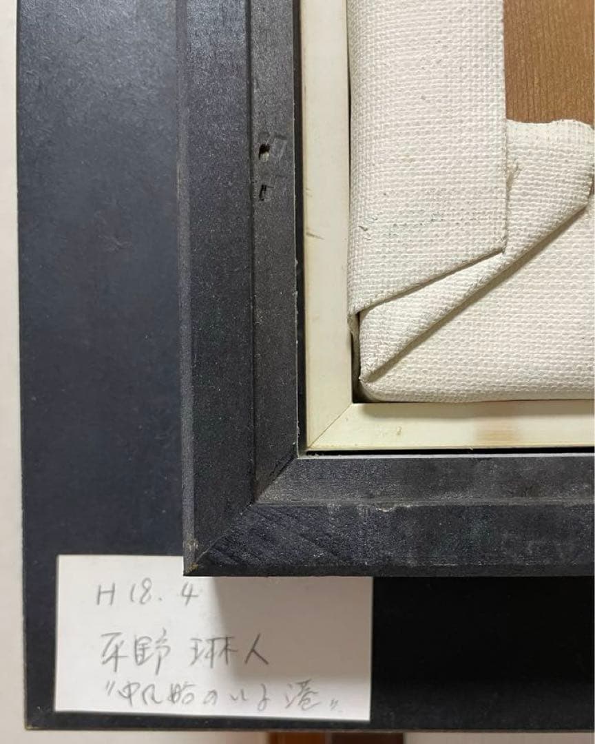 平野琳人『帆船のいる港』油彩 原画 M30 大作傑作 平野オリジナル額装