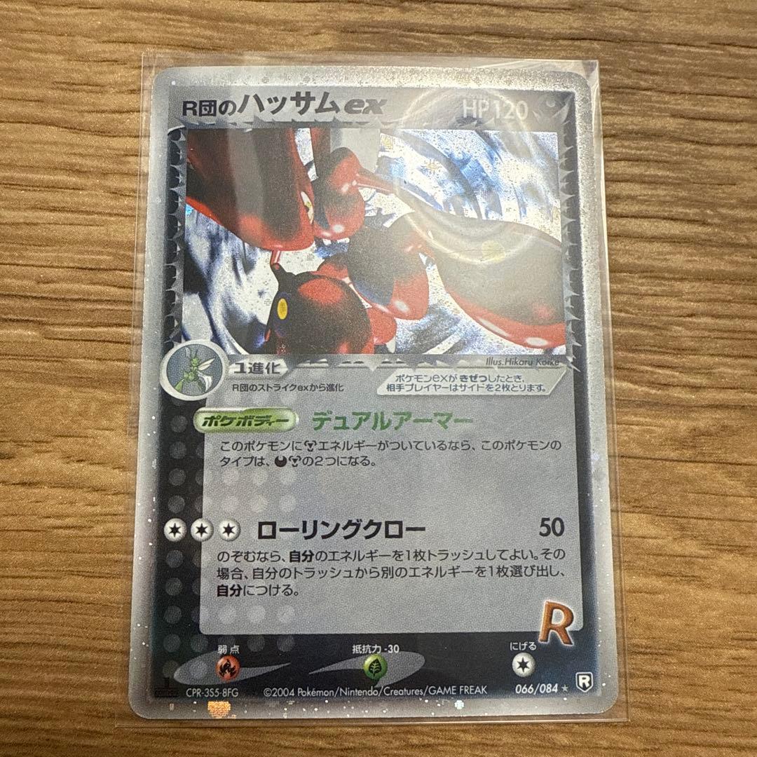 R団のハッサム ex ☆ 拡張パック ロケット団の逆襲 066/084