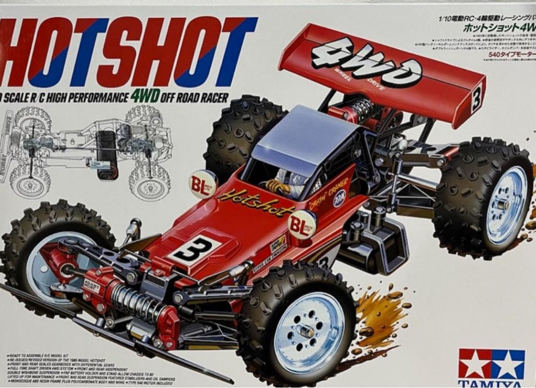 タミヤ　ホットショット (2007)