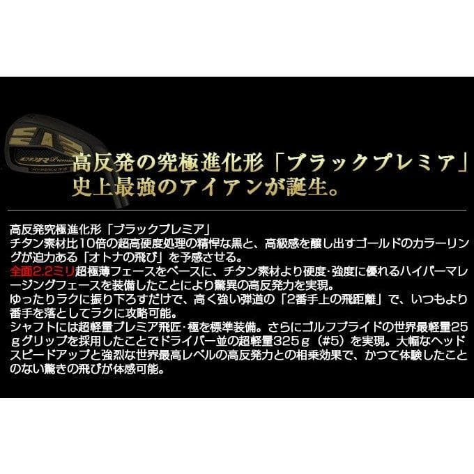 【新品】2番手上の飛び！！CBRブラックプレミア　プレミア飛匠・極6本セット