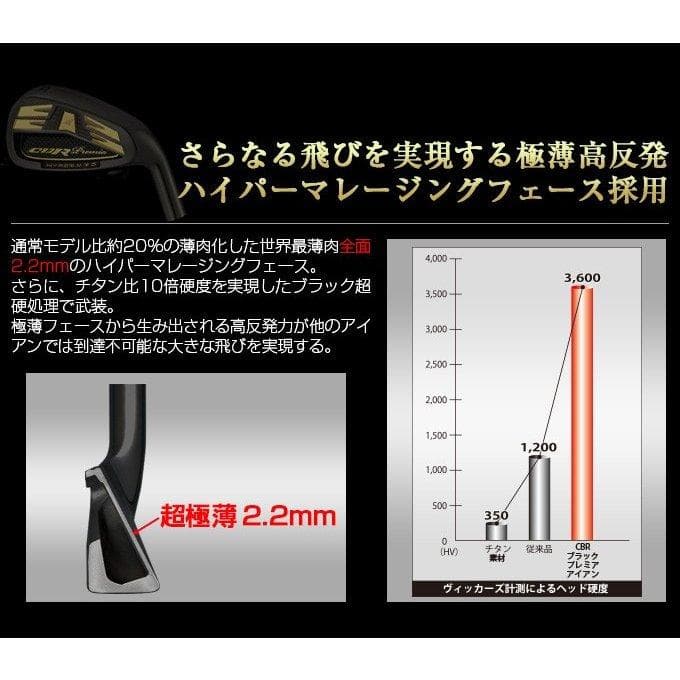 【新品】2番手上の飛び！！CBRブラックプレミア　プレミア飛匠・極6本セット