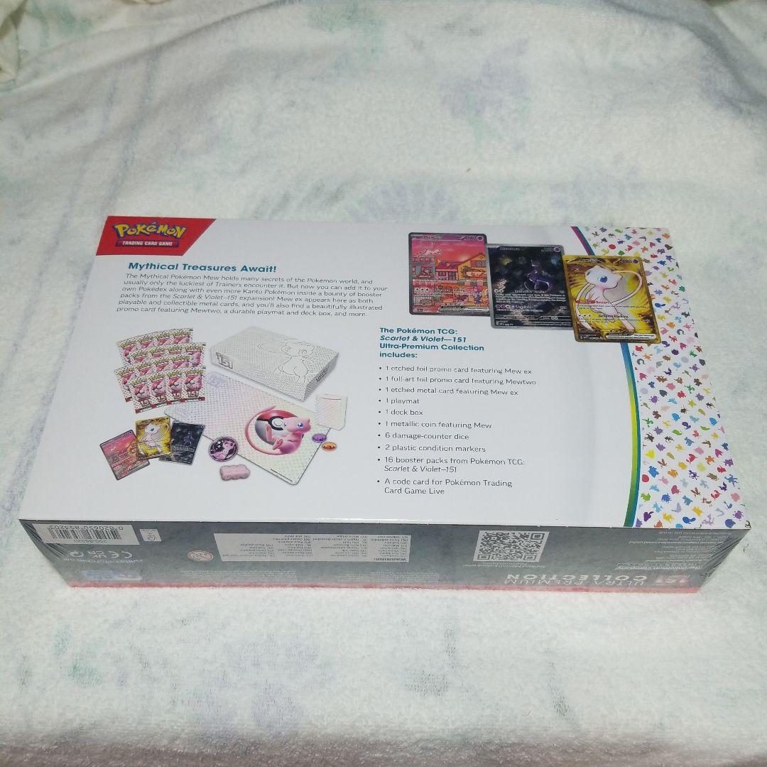 ポケモンカードゲーム　151ウルトラプレミアムコレクション　新品未開封　美品
