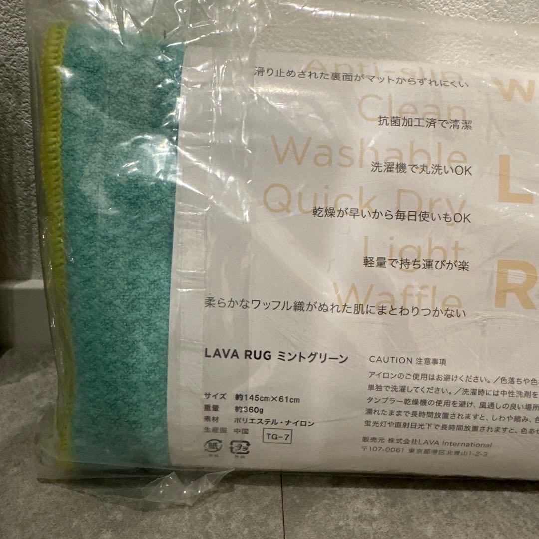 【3点セット】LAVA ヨガマット&ラグ&マットケース ミントグリーン