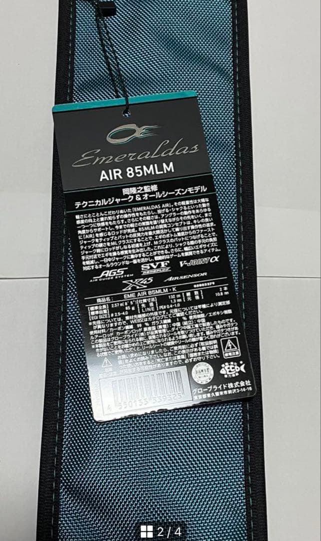 ⭐︎新品 ダイワ エメラルダス AIR 85MLM・K エギング ロッド エアー