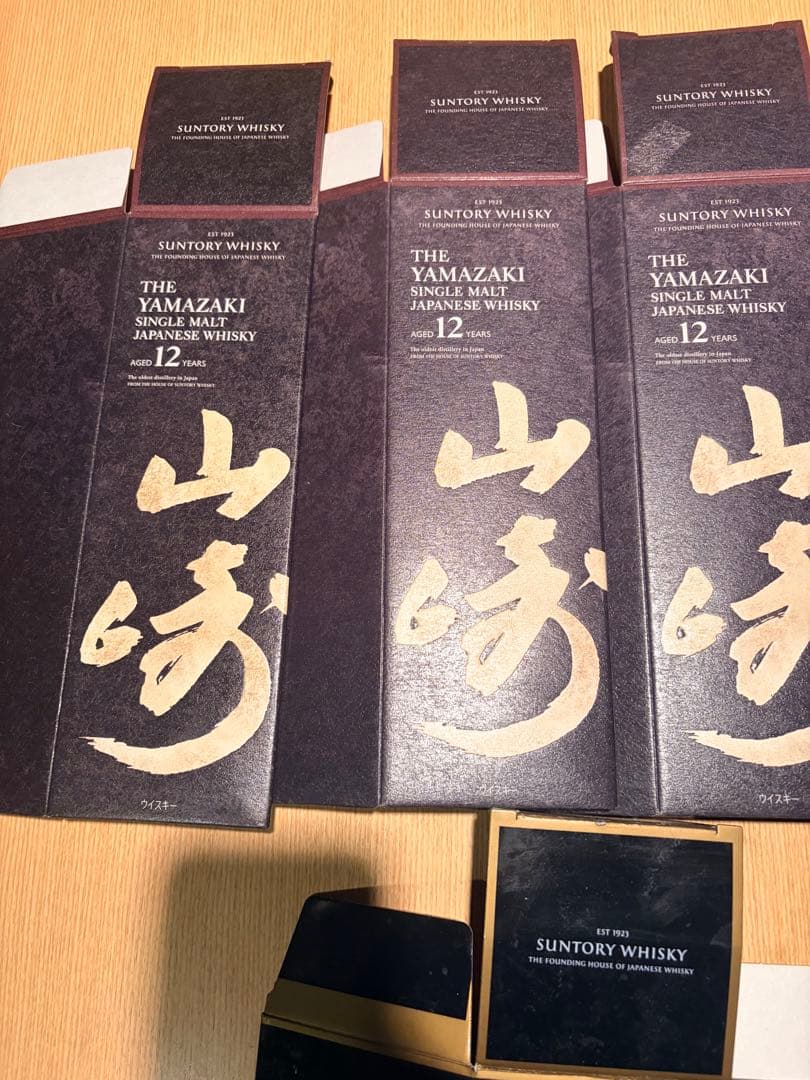 山崎 12年 & 18年 シングルモルトウイスキー セット