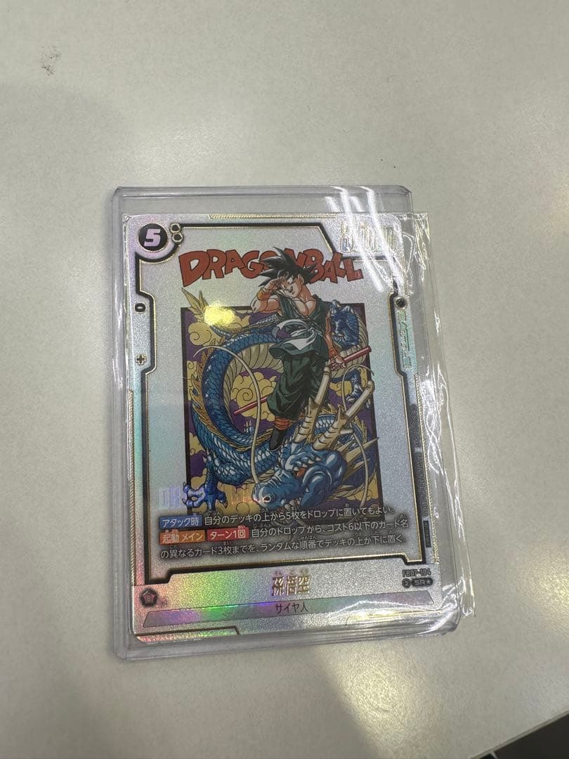 孫悟空 アルティメットバトル フュージョンワールド