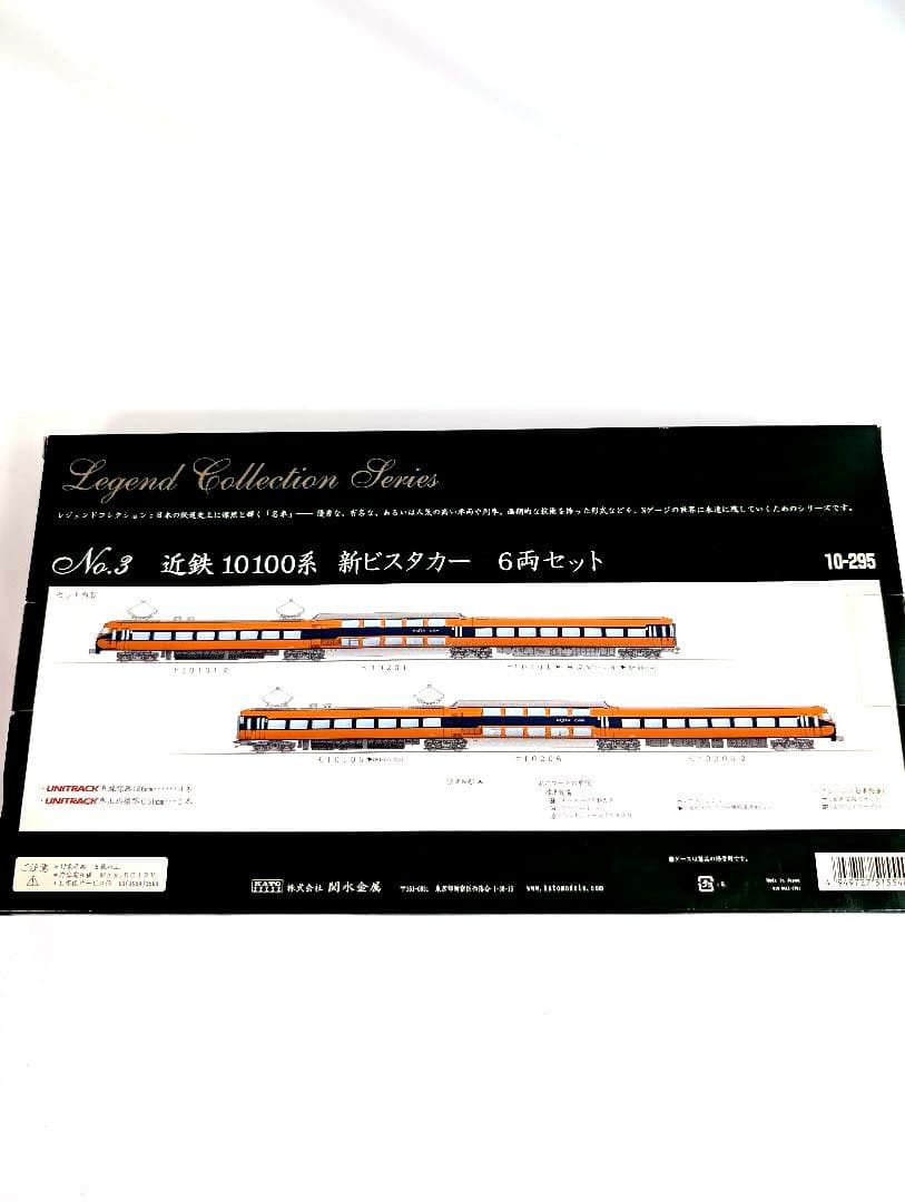 KATO　近鉄　10100系　新ビスタカー　6両セット 10-295