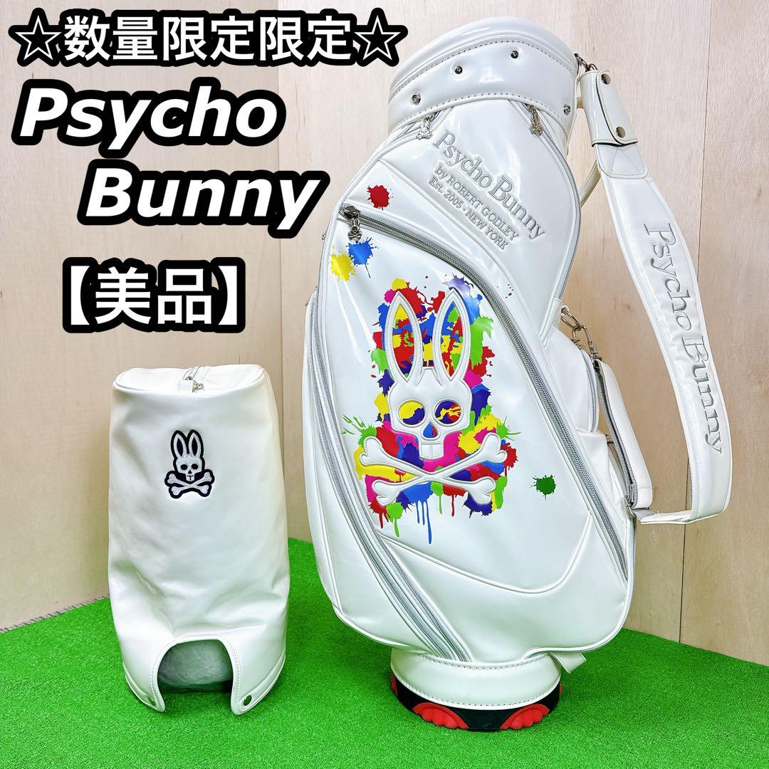 【数量限定品】 PsychoBunny キャディバッグ ホワイト エナメル 美品