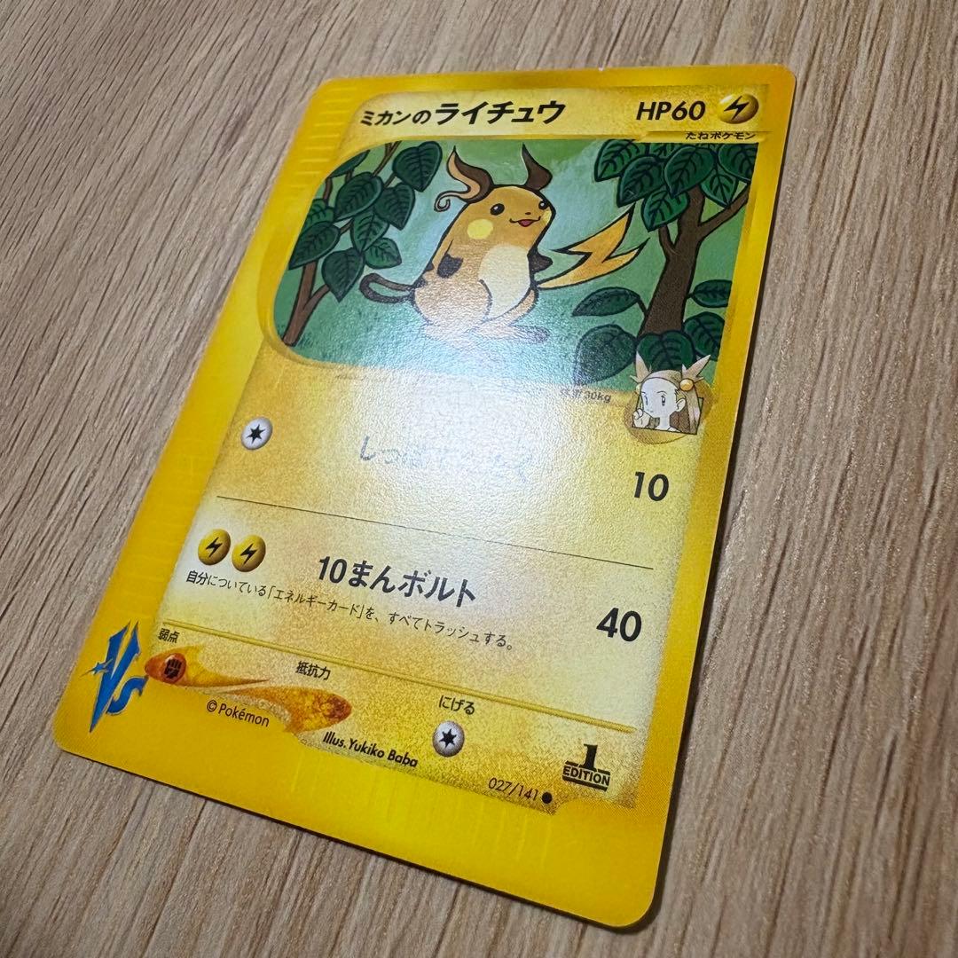 ポケモンカード e vs 26枚まとめ売り