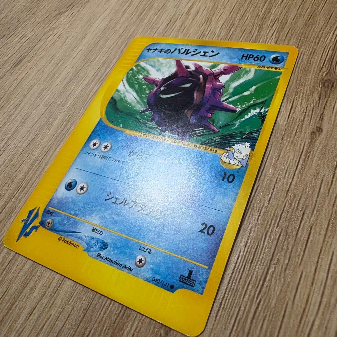 ポケモンカード e vs 26枚まとめ売り