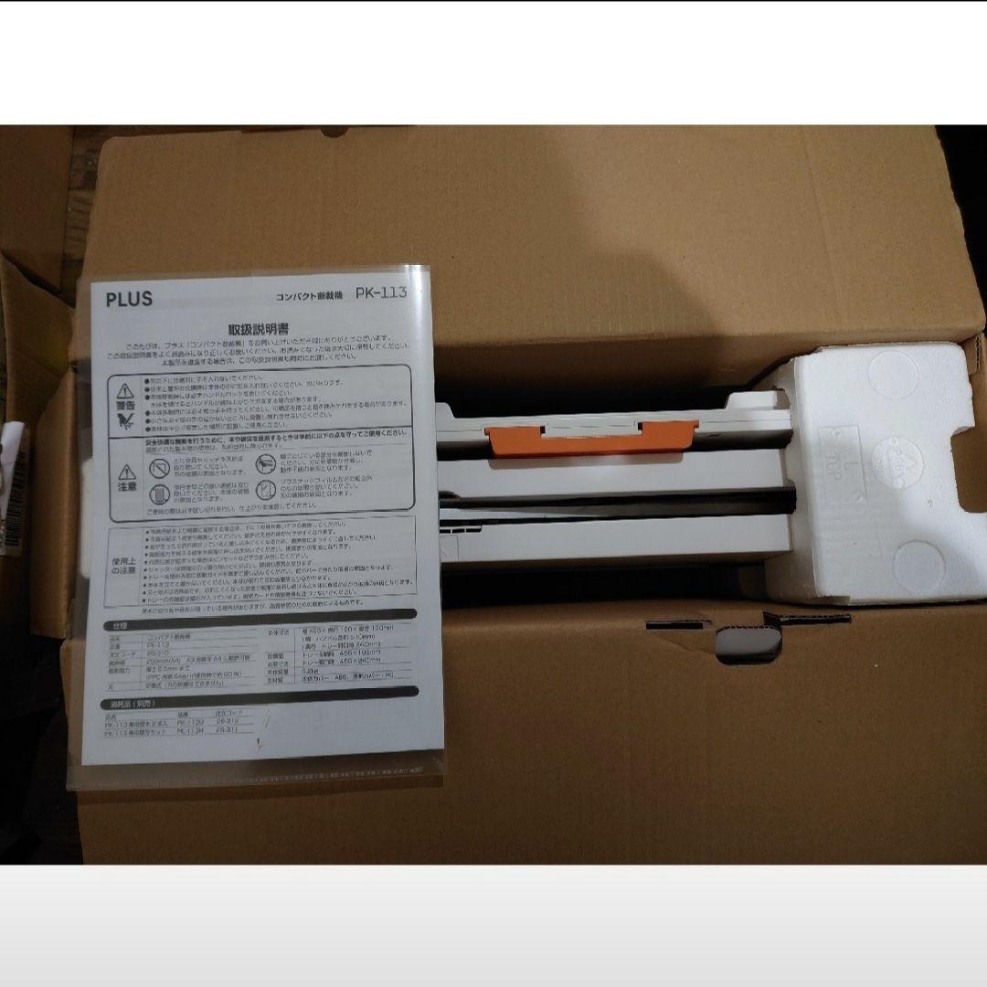 PLUS PK-113 コンパクト裁断機