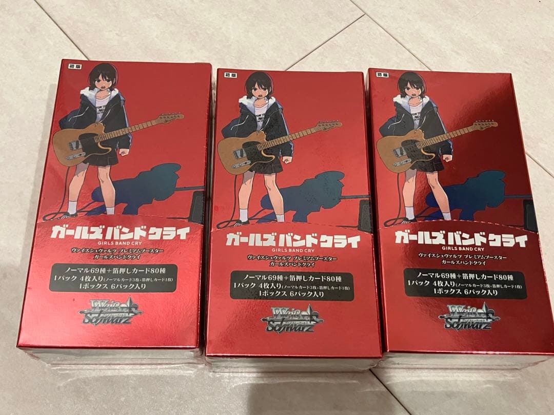 ガールズバンドクライ トレーディングカード シュリンク付き 未開封 3BOX
