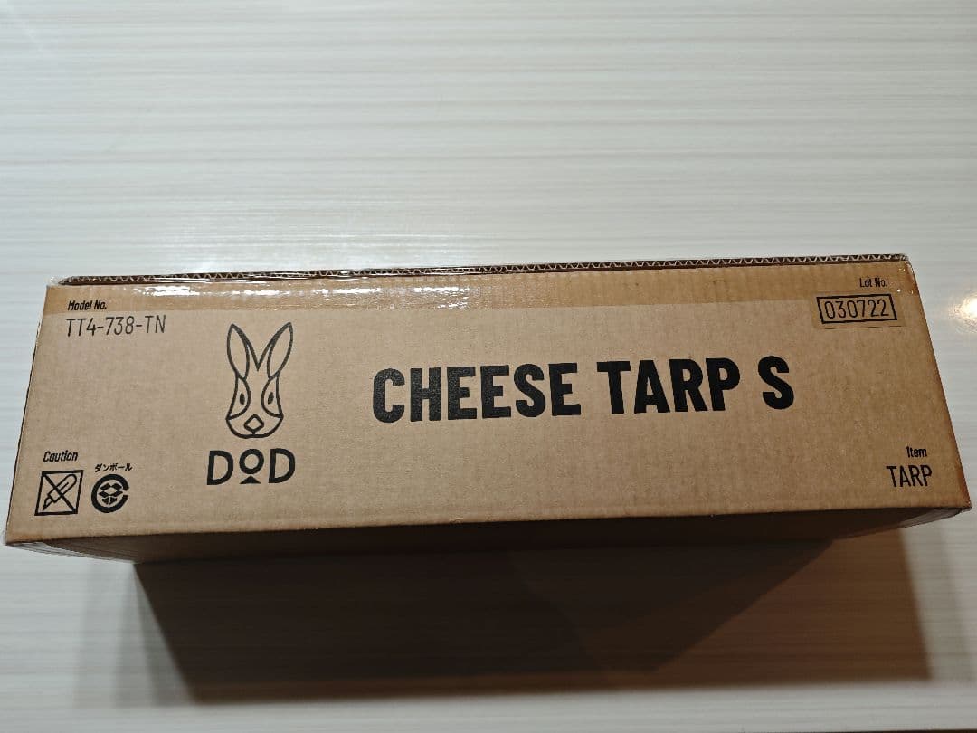 【本日限定値下げ】DOD CHEESE TARP S (タン)