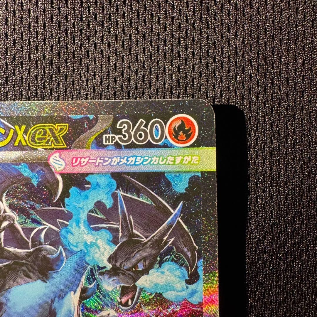 メガリザードンX ex SAR メガルカリオex sar ポケモンカード