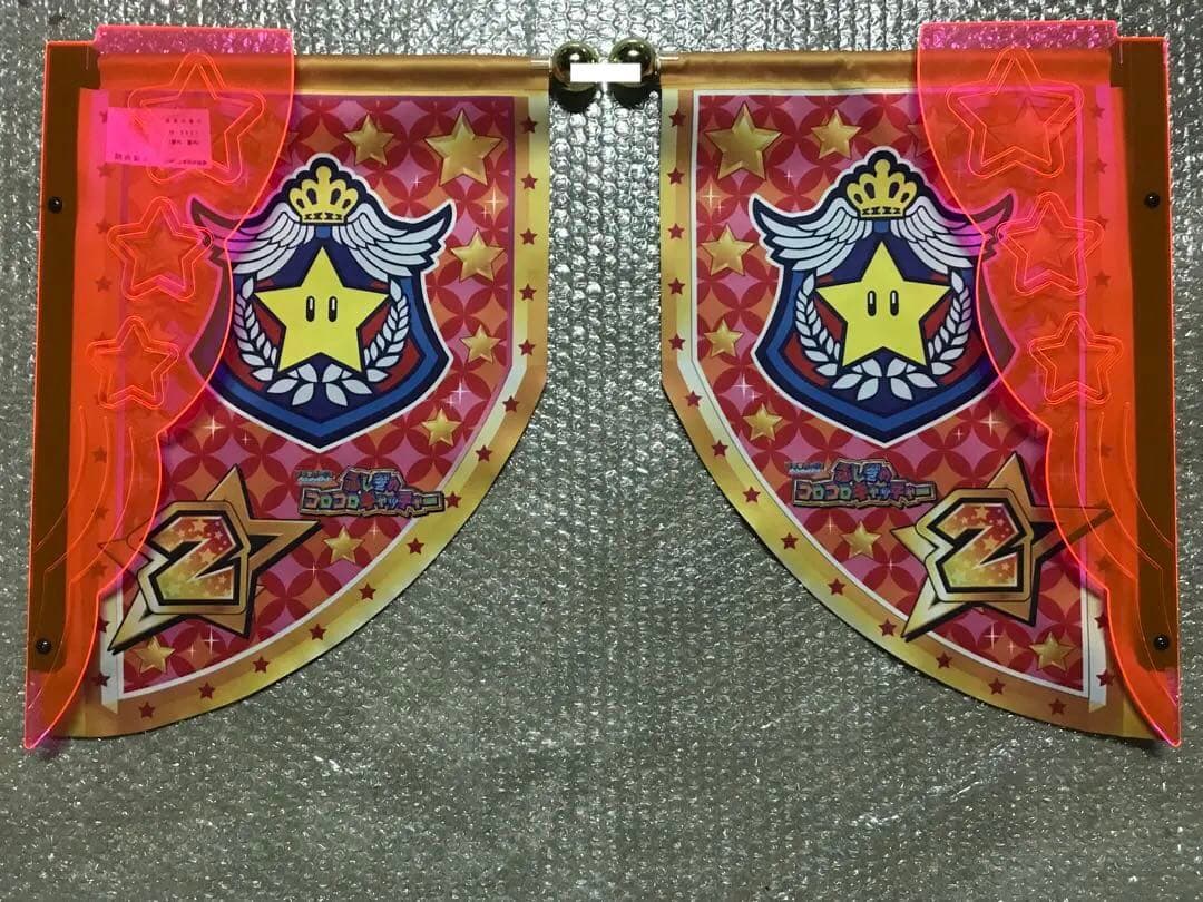 メダルゲーム　マリオパーティーふしぎのコロコロキャッチャー　装飾旗