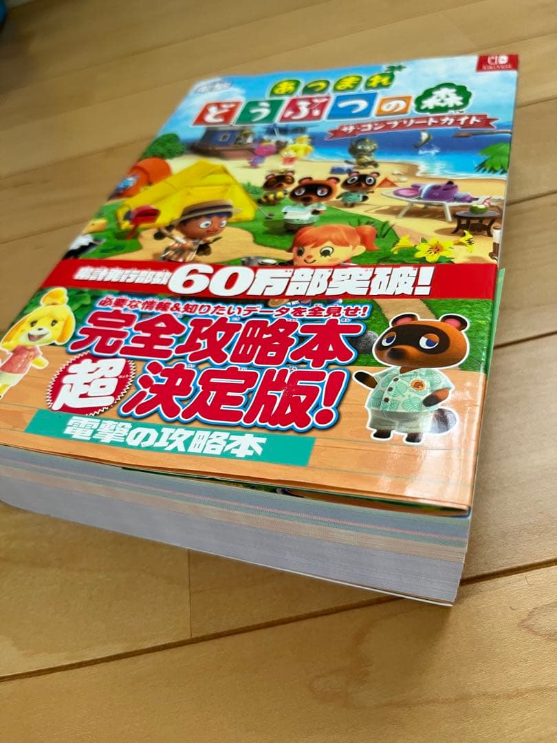 【おまけ付】 あつ森 アミーボカード 504枚 全弾 フルコンプ キャラぱふぇ