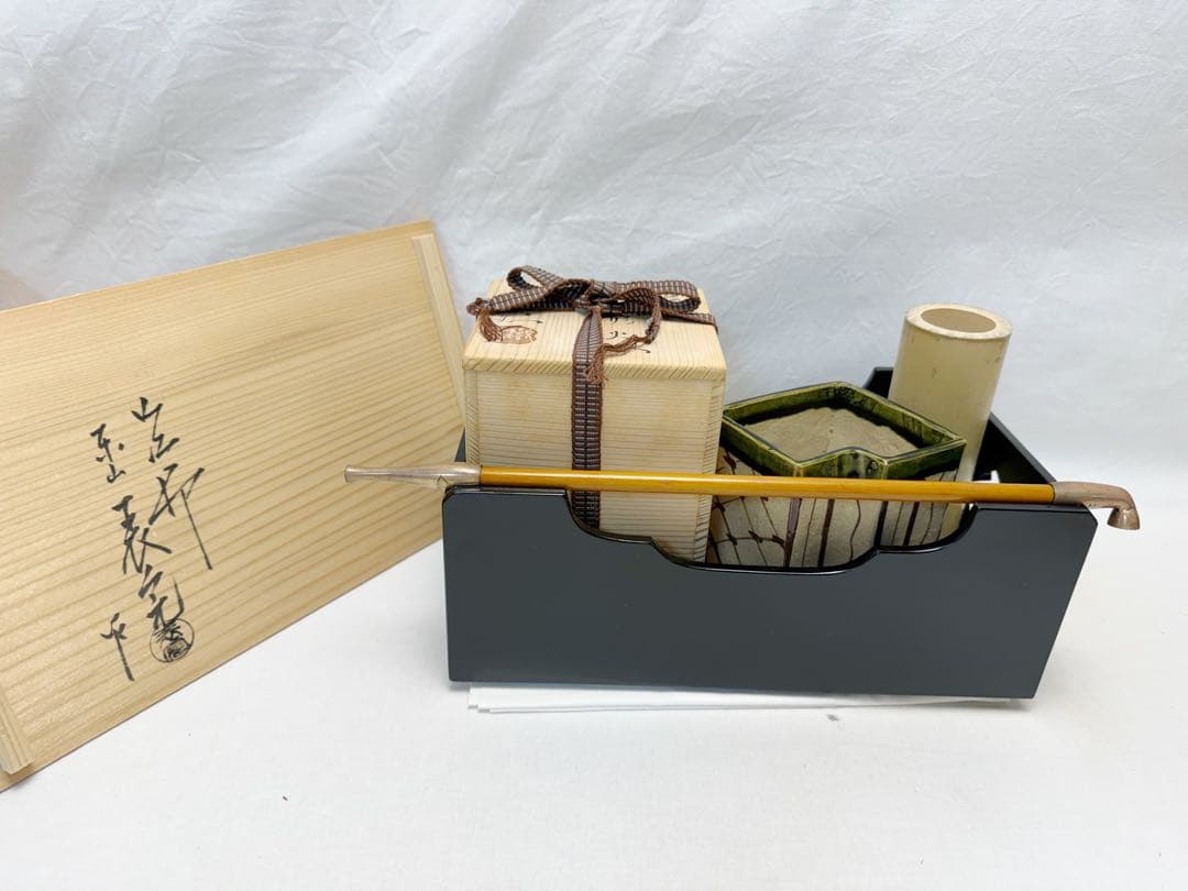 未使用 茶道具 塗師 表完造 又妙斉好写 文箱莨盆 鉄山作織部袖形火入 等 共箱