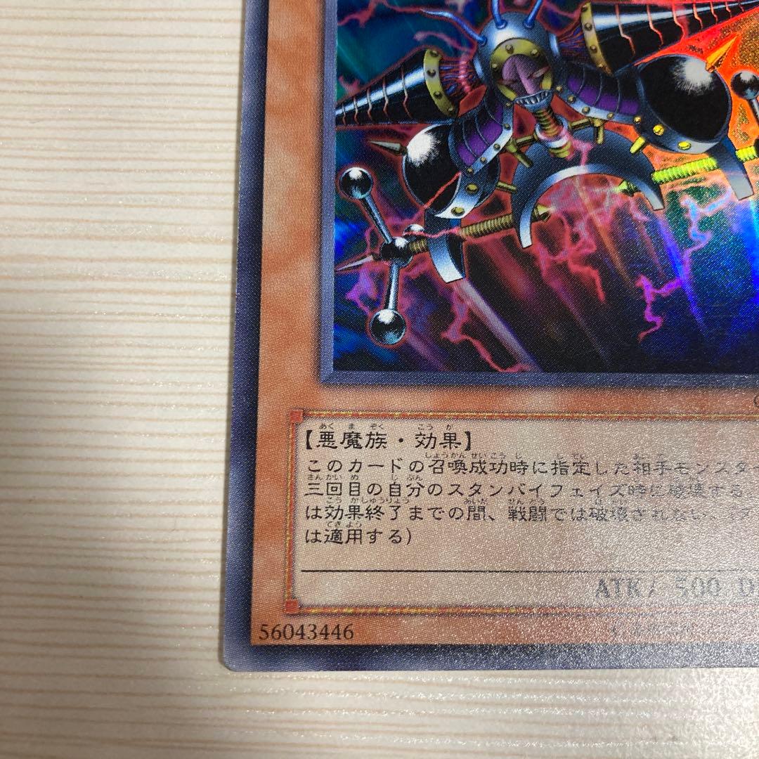 遊戯王　万力魔神バイザーデス　ウルトラ　1枚