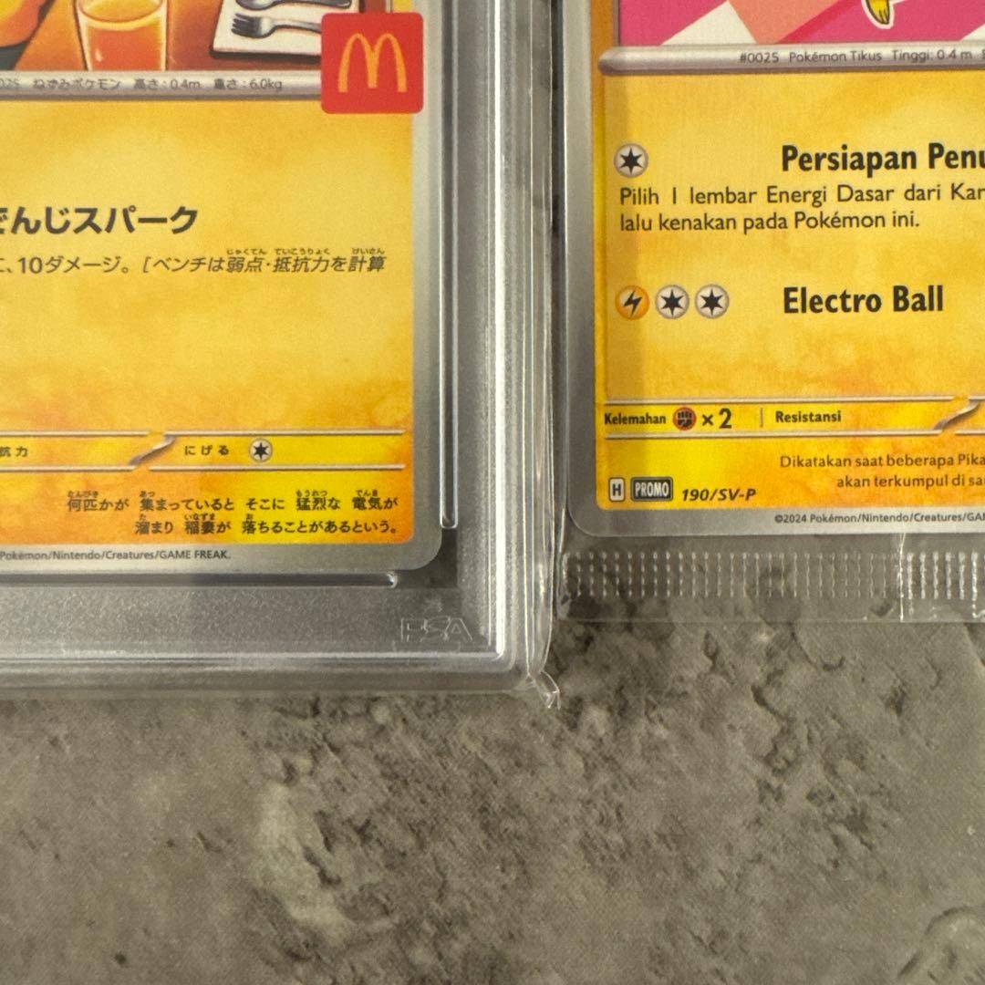 s*e様 PSA10 ピカチュウ 020/M-P マクドナルド 2025 プロモ