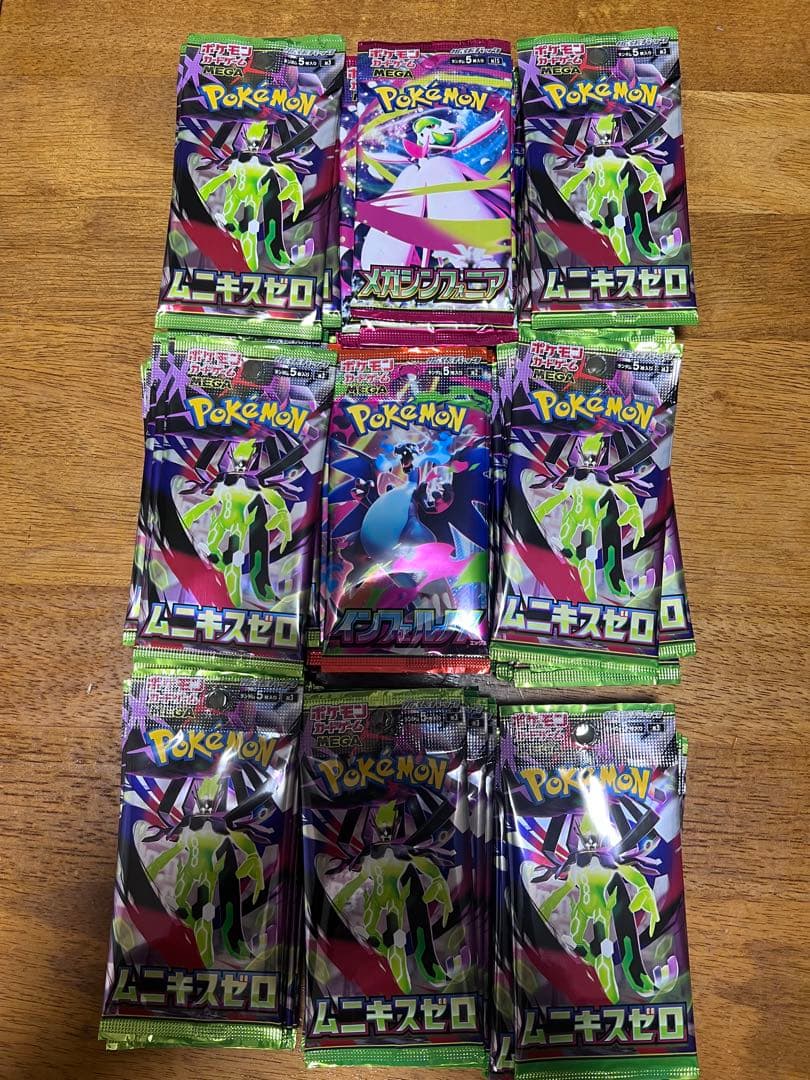 ポケモンカード　サーチ済み　計90パック　ムニキスゼロ
