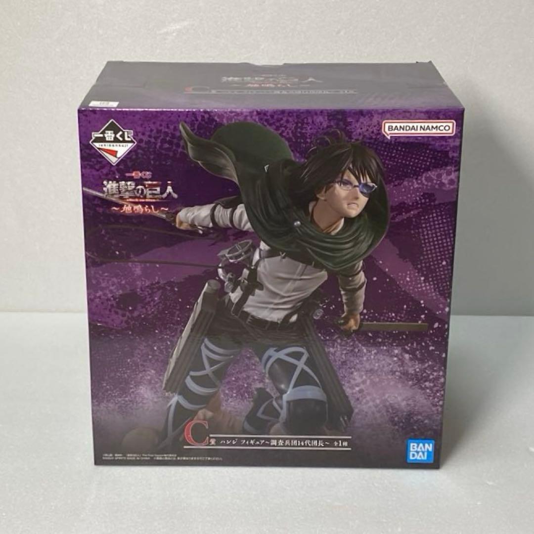 【未開封】1番くじ 進撃の巨人 地鳴らし リヴァイ ハンジ フィギュア