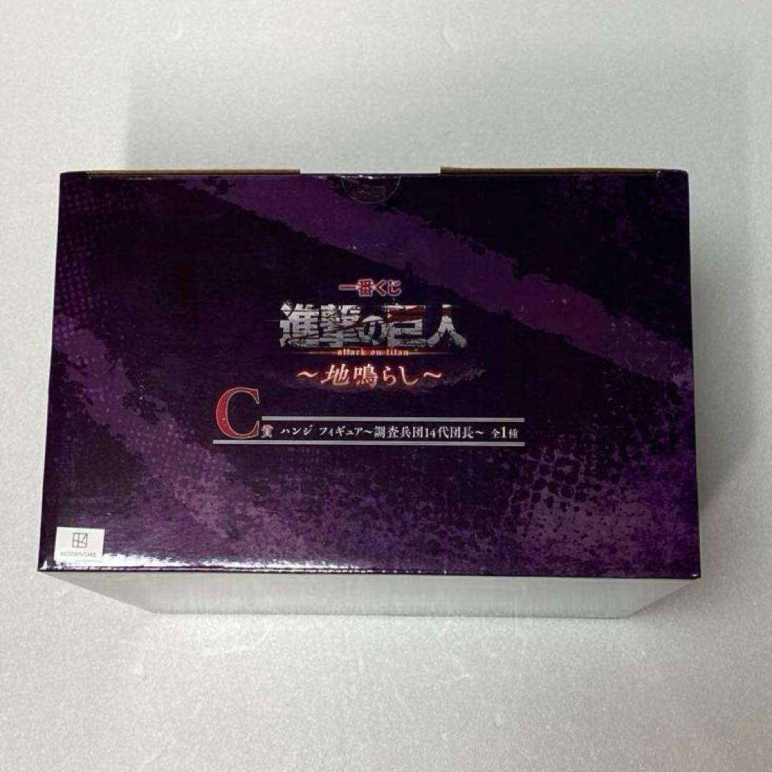 【未開封】1番くじ 進撃の巨人 地鳴らし リヴァイ ハンジ フィギュア
