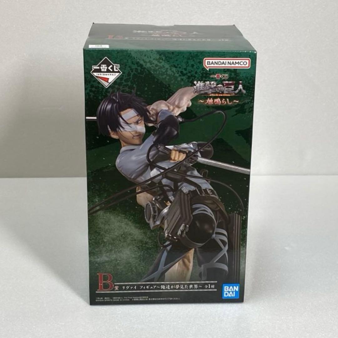 【未開封】1番くじ 進撃の巨人 地鳴らし リヴァイ ハンジ フィギュア