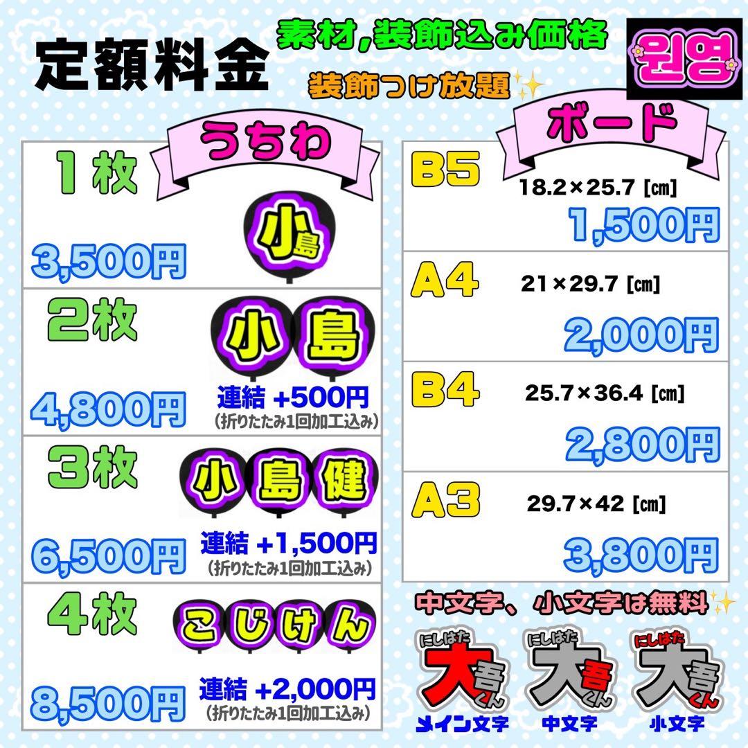^_^様 団扇 団扇文字 うちわ うちわ文字 文字パネル オーダー 団扇屋