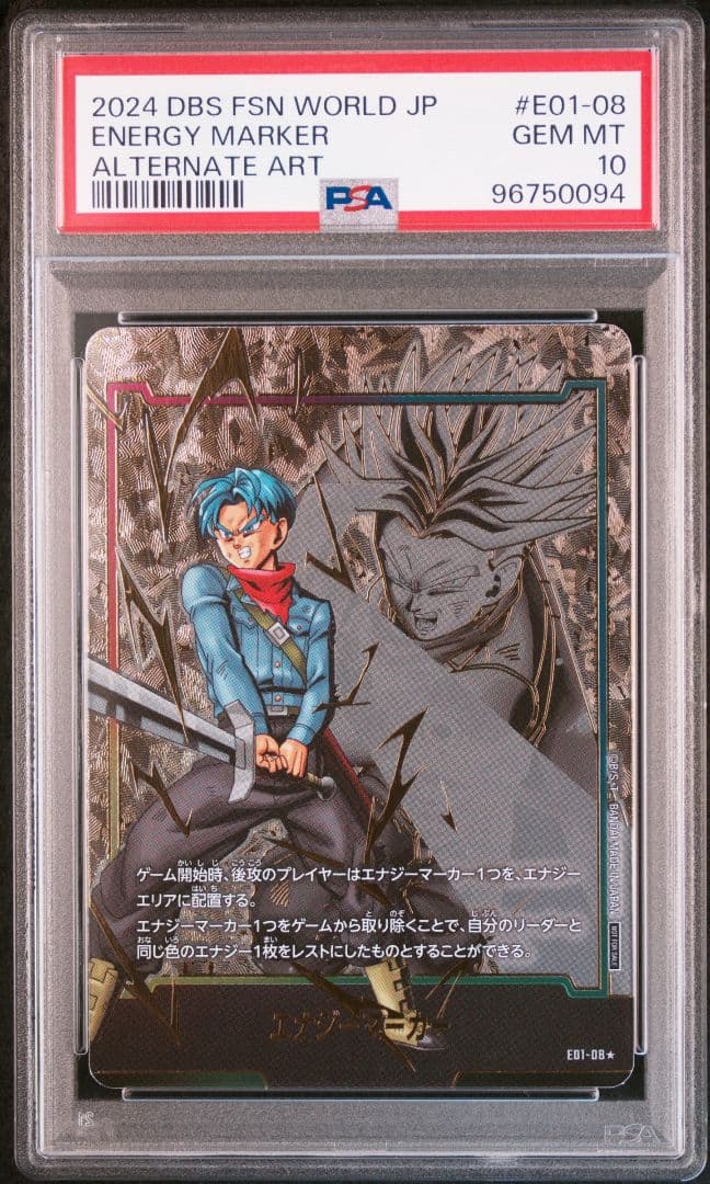 ドラゴンボール フュージョンワールド エナジーマーカー01 PSA10 13連番