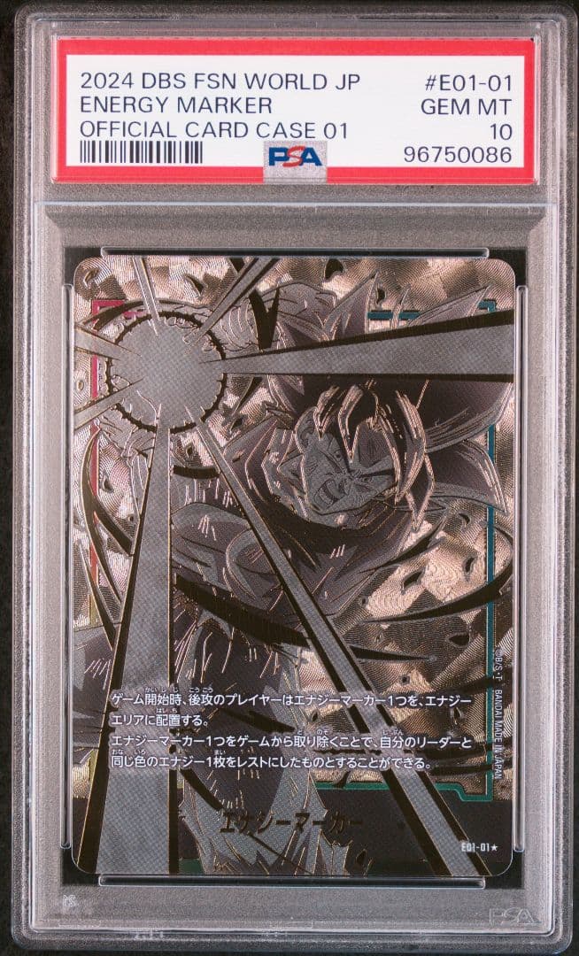 ドラゴンボール フュージョンワールド エナジーマーカー01 PSA10 13連番