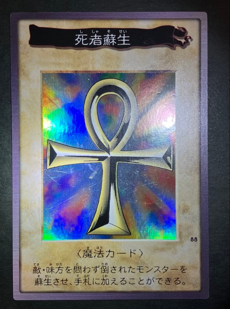 【匿名配送】遊戯王　バンダイ版　キラカード含む１２枚セット