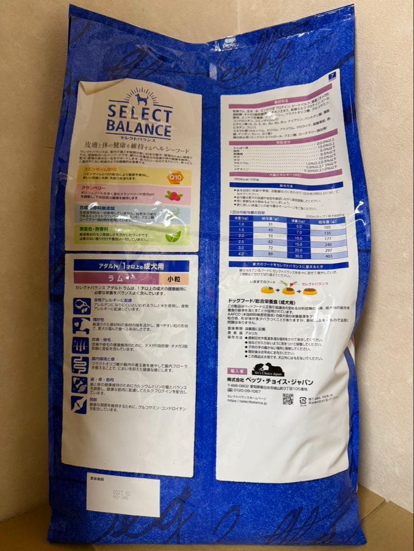 セール中♪ セレクトバランス アダルト ラム 小粒 1才以上 成犬用 7キロ×2