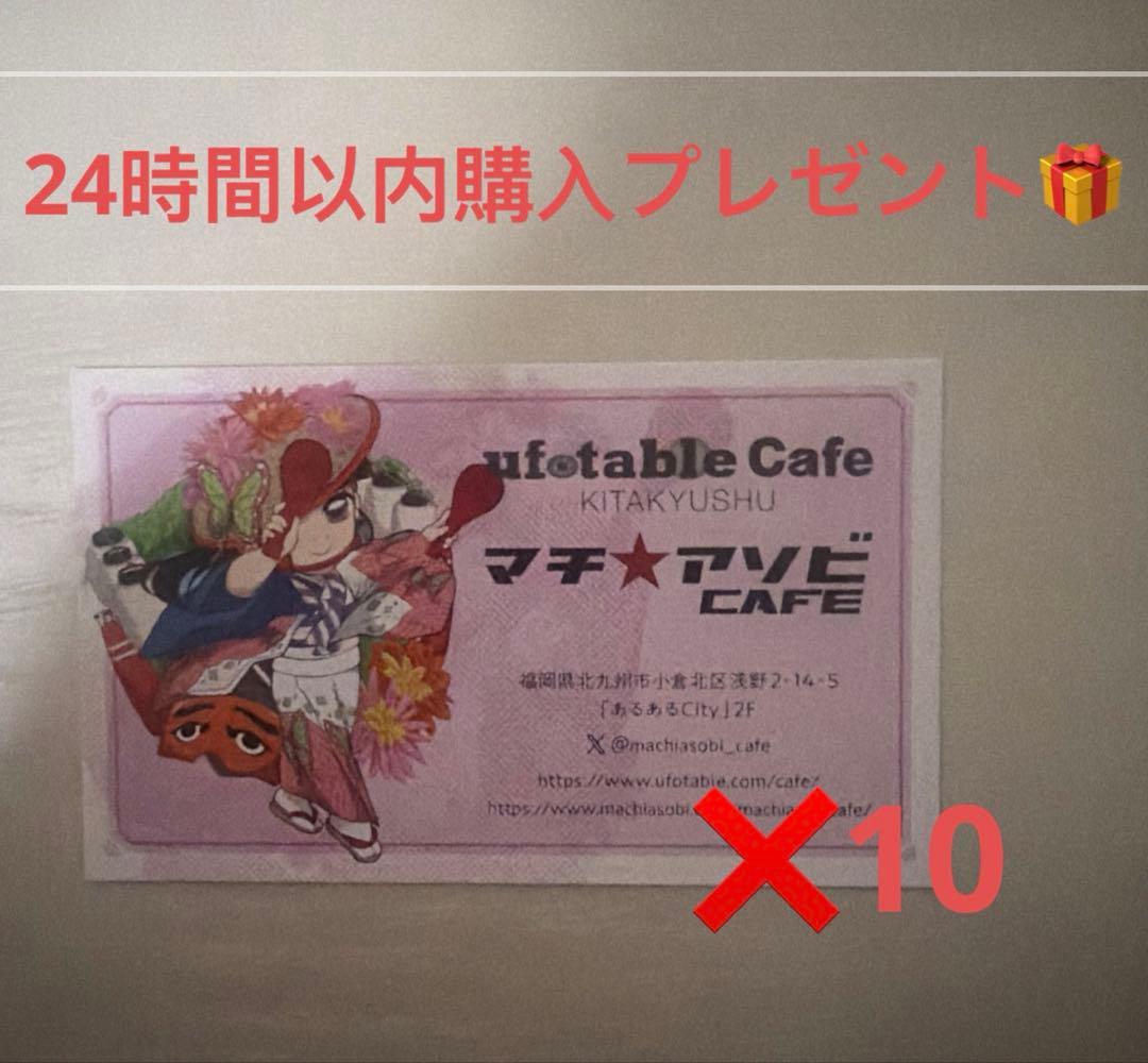 鬼滅の刃 午年 2026 ノベルティ ポストカード コンプリート 10セット