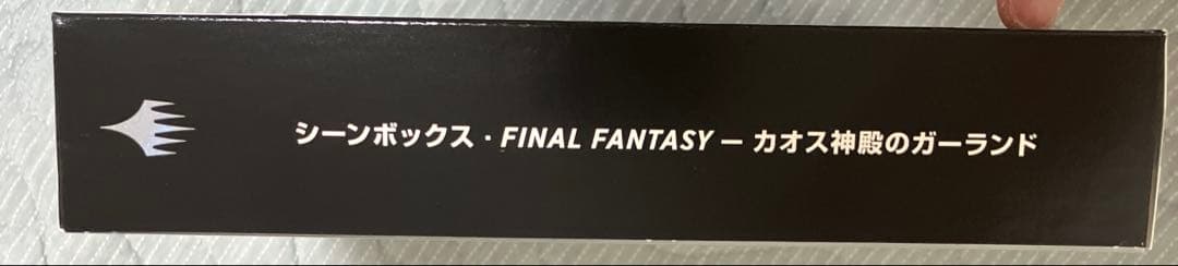 ラスト値引き　MTG シーンボックス FF1カオス神殿のガーランド 日本語版