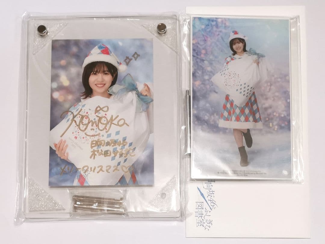 松田好花 直筆サイン入りポストカード&アクリルアートパネル ひな図書