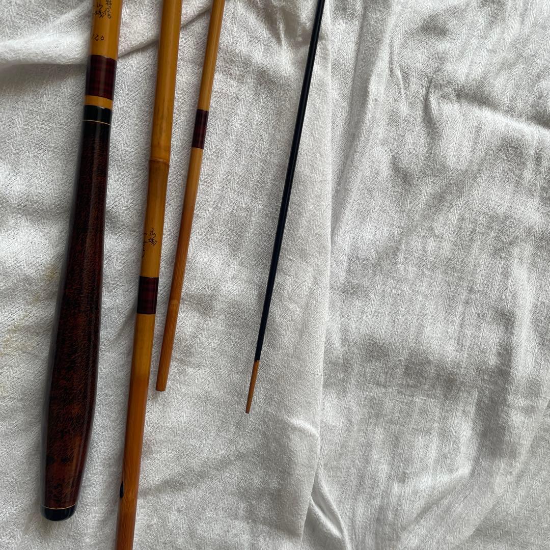 一心竹特作山城 12尺 ヘラブナ竿