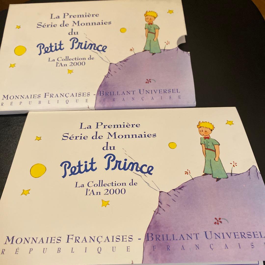 星の王子さま アンティーク 2000年フランス製造