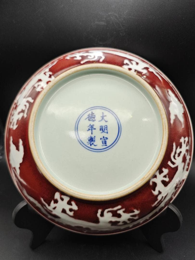 田中 野夫 大明宣徳時代銘大明宣徳時代紅釉白龍紋盤黒漆元箱付き(E-33)