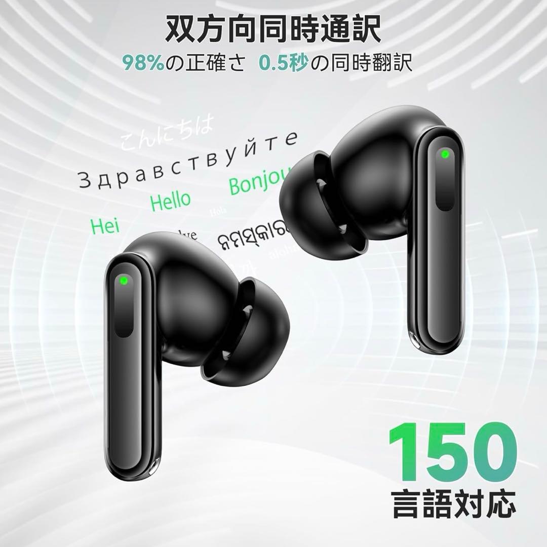 イヤホン翻訳機 双方向同時通訳 オフライン対応 通訳機 150言語 AI翻訳機